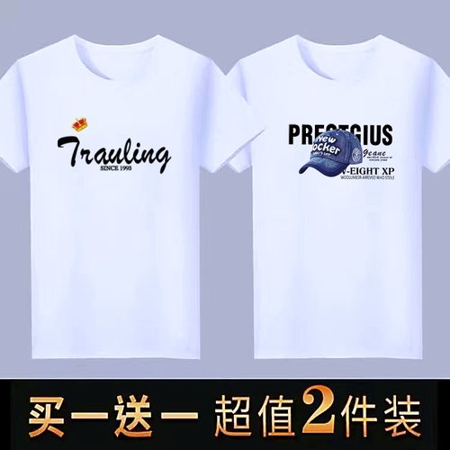 薄款短袖t恤男士夏季体恤圆领修身打底衫休闲T恤大码男装半袖上衣 - 图0