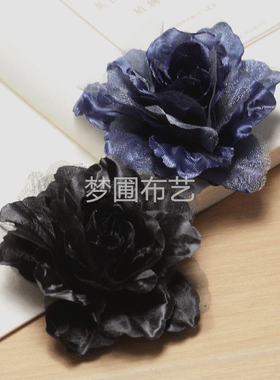 黑色深蓝大花 绢布雪纱草帽装饰头饰DIY手工布艺度假婚礼 11厘米