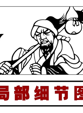 水浒108将剪纸底稿四大名著人物长卷刻纸黑白练习素材高清打印稿