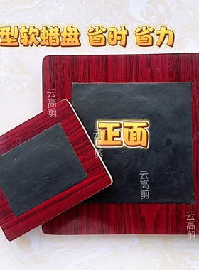 软蜡盘刻纸工具剪刻纸初学者工具