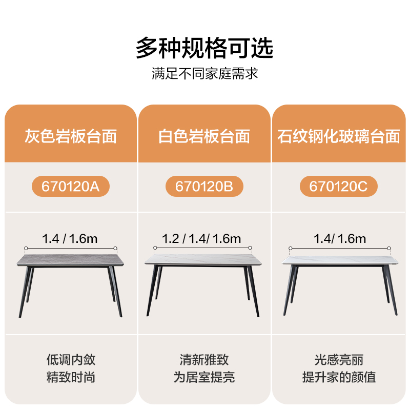 全友家居意式极简靠墙岩板餐桌小户型家用客厅长方形饭桌椅子组合 - 图3