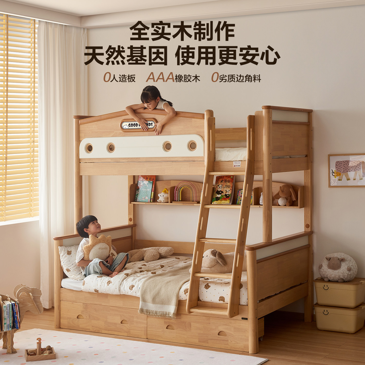 全友家居北欧原木风实木儿童床上下床全实木双层床加粗加厚姐弟床,淘宝优惠券,粉丝福利购,淘宝优惠卷