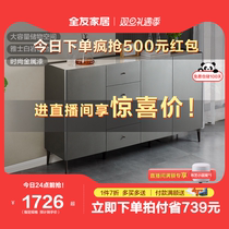 Full Friend Home Light Lavish Dining Side Cabinet Home Multi-Partition Lengthened Rock Board Containing Storage Tea Water Cabinet 127708