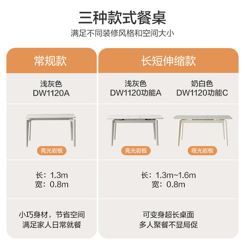 全友家居奶油风岩板餐桌客厅家用可伸缩圆形吃饭桌椅子组合DW1120 - 图2