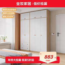(Brand Seconds Kill) All Friends Home Modern Brief Wardrobe Flat Door Locker Wardrobe