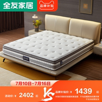 (Brand Subsidies) Full Friend Home Latex Mattresses Imported Latex Mattresses Silent Spring Mattress 105200