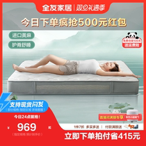 Full Friends Home Soft and soft mattress Home Main sleeper Spine Bacteriostatic Double-sided Two Sleeping Hard Cushion 117006F