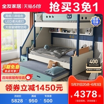 Full-friend home bunk bed with double bed and low bed concealed primary-secondary bed solid wood frame children up and down 121335