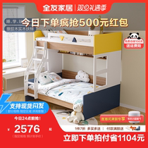 Full Friend Home Modern Minima Bunk Bed Twin Beds Small Family Type Teen Bedroom Storage High and low beds