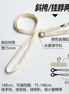手工原创编织斜挎小包包肩带麦穗可调节小蜜蜂背带绳替换手机挂绳