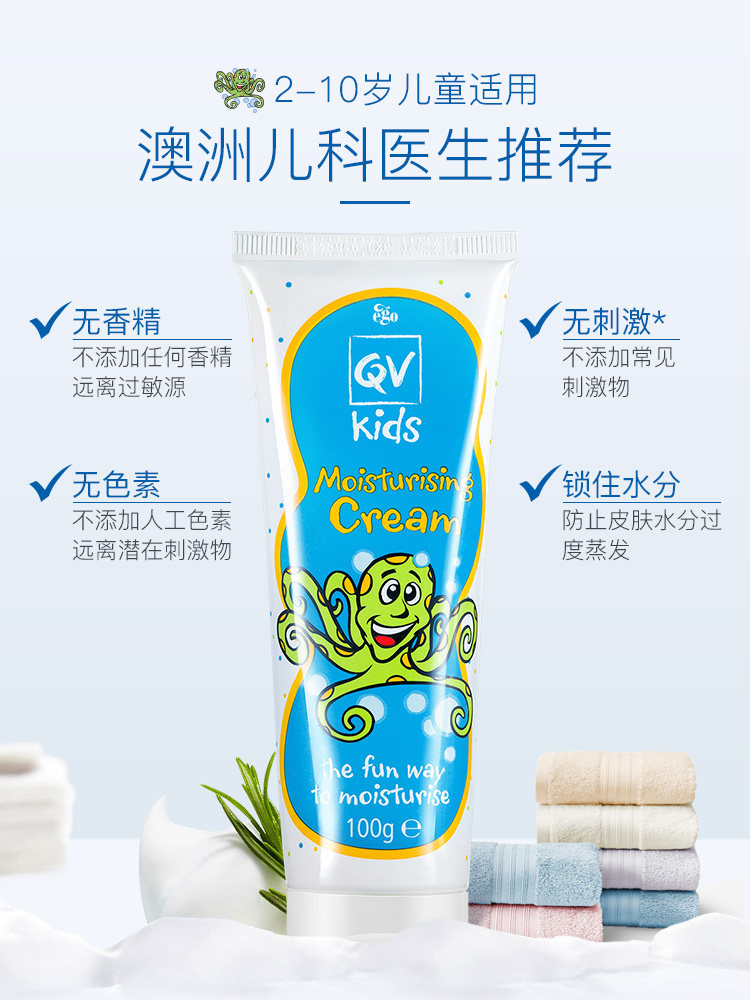 ego qv意高润肤霜春夏保湿补水乳 ego海外润肤乳