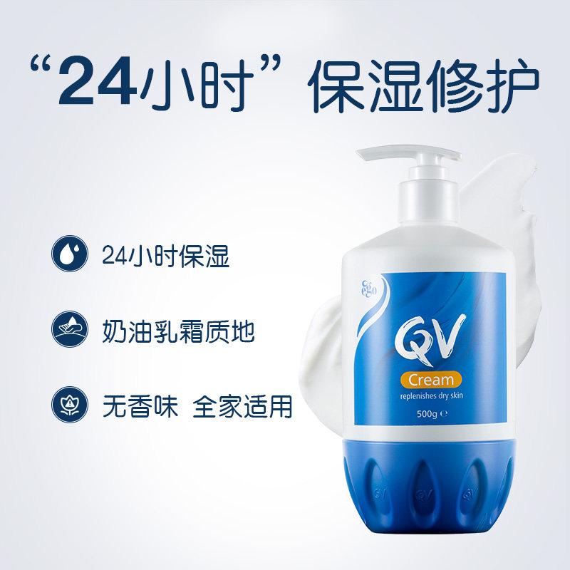 ego qv蓝罐高保湿滋润男女补水乳液 ego海外乳液/面霜