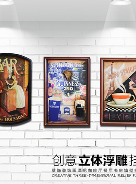 美式风立体浮雕木板画墙壁挂件