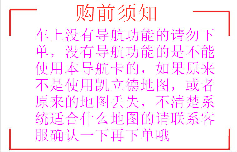 插卡即用2023最新版32g凯立德GPS导航地图卡汽车载地图升级sd卡TF - 图0