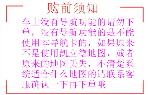 插卡即用2023全新版16g凯立德GPS导航卡汽车载全新地图升级sd卡TF - 图0
