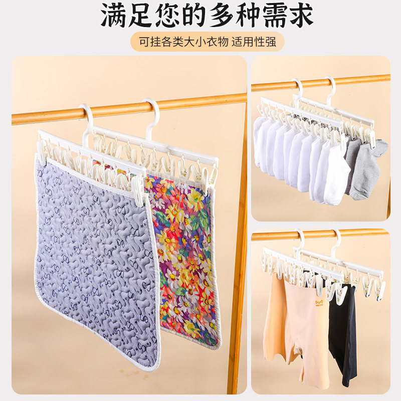 多夹子衣架家用晾袜子神器家用多功能学生儿童挂内衣内裤宿舍袜架,淘宝优惠券,粉丝福利购,淘宝优惠卷