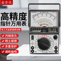 Nanjing MF47 pointer Wanuse table old-style high-precision machinery anti-burn pointer meter electrician special maintenance universal table