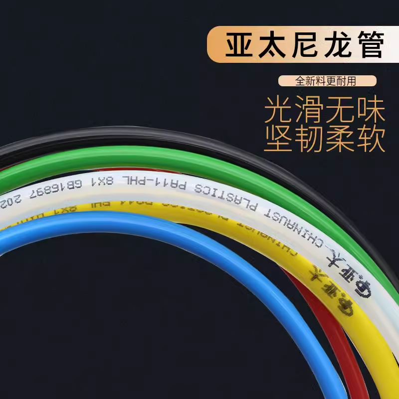 亚太尼龙管pa11耐高压耐腐蚀耐酸碱耐油耐高温耐磨汽车尼龙管气管 - 图2