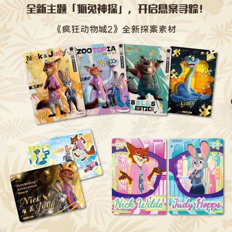 疯狂动物城2电影白金版收藏卡片狐免神探徽章周边书签卡牌,淘宝优惠券,粉丝福利购,淘宝优惠卷