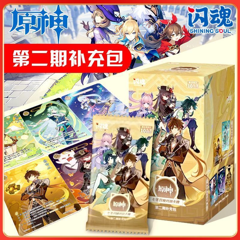正版原神卡片第2弹七圣召唤对战卡牌第二期补充包游戏周边正版 - 图3