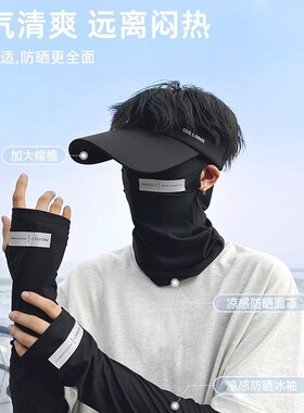 冰丝防晒面罩骑行遮脸