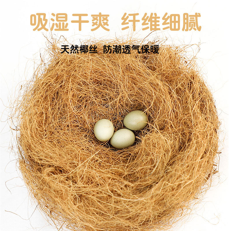 鹦鹉垫料天然椰丝鸟窝繁殖箱窝垫玄凤虎皮牡丹专用除臭鸟用品大全,淘宝优惠券,粉丝福利购,淘宝优惠卷