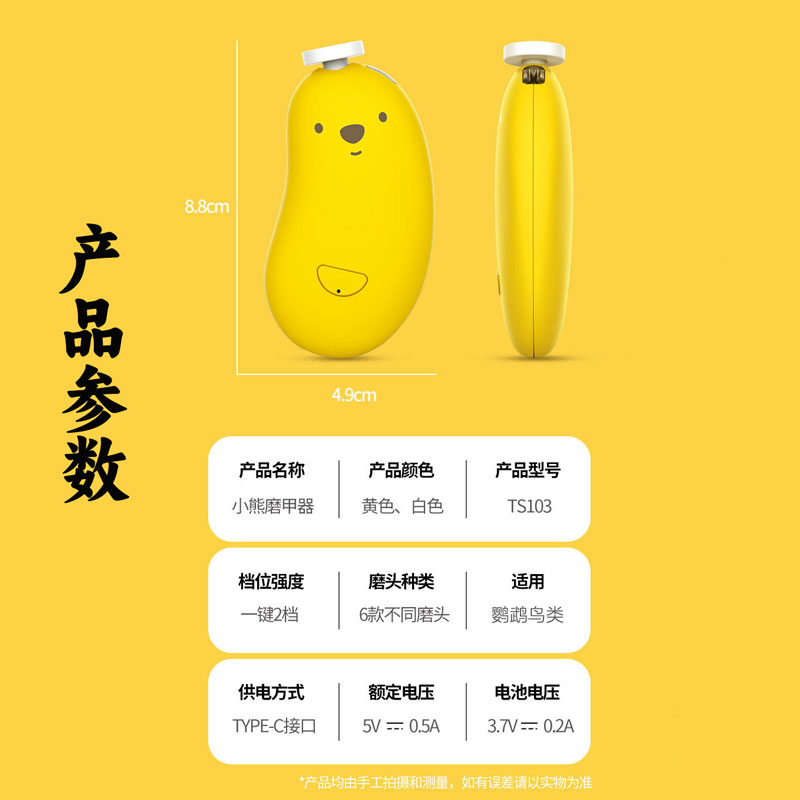 鹦鹉磨嘴器电动磨甲器鸟用指甲刀虎皮牡丹玄凤小太阳专用磨爪用品 - 图0