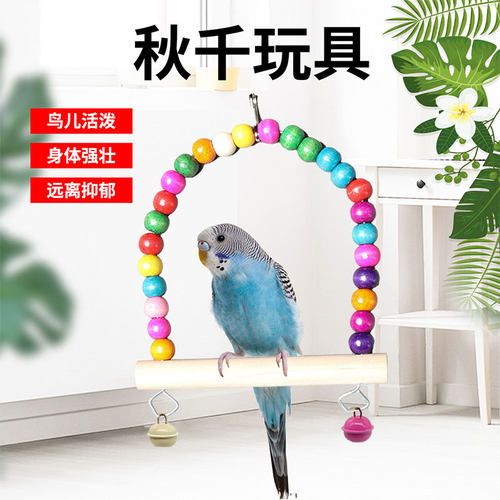 鹦鹉玩具鸟爬梯秋千小太阳玄凤虎皮牡丹云梯鸟笼专用配件用品大全 - 图0