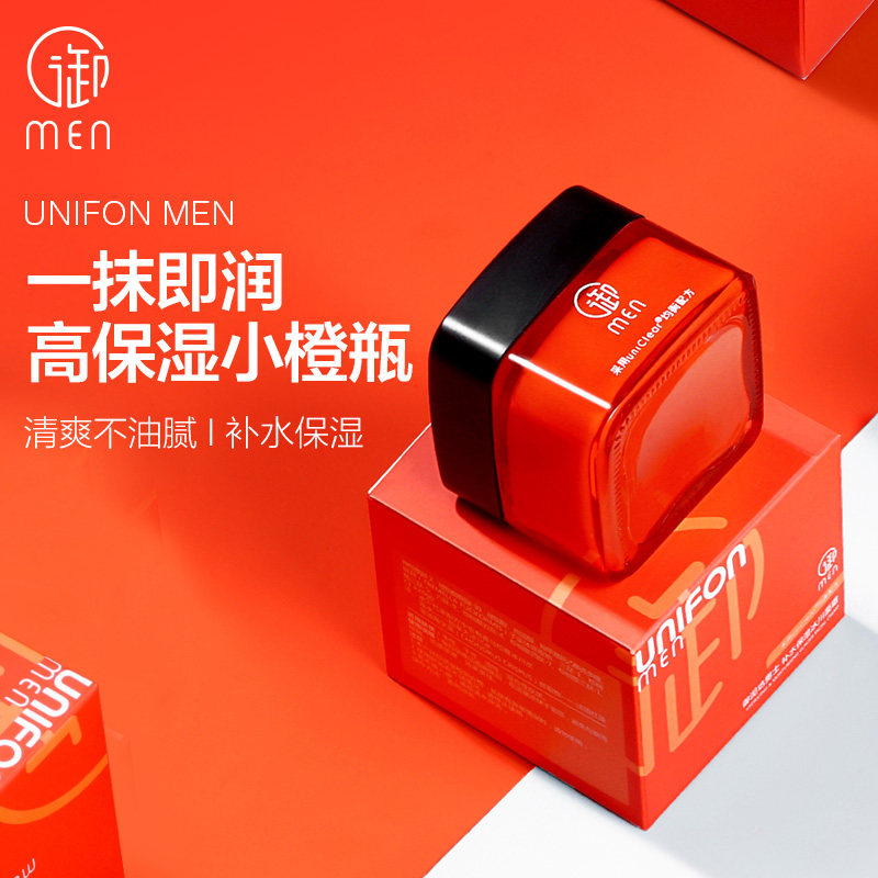 御men御泥坊男士保湿脸部滋润乳液 御泥坊湖南男士面部乳霜