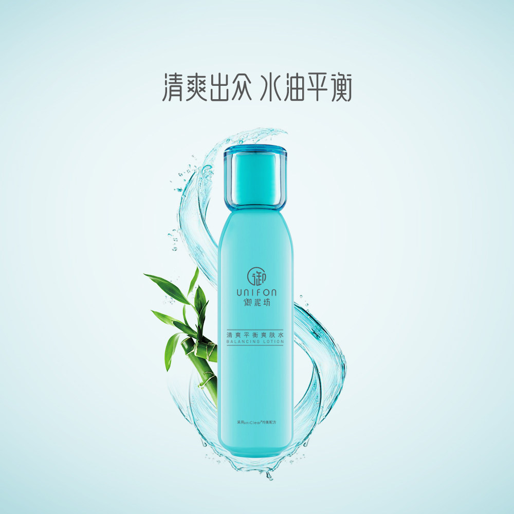  御泥坊湖南化妆水/爽肤水