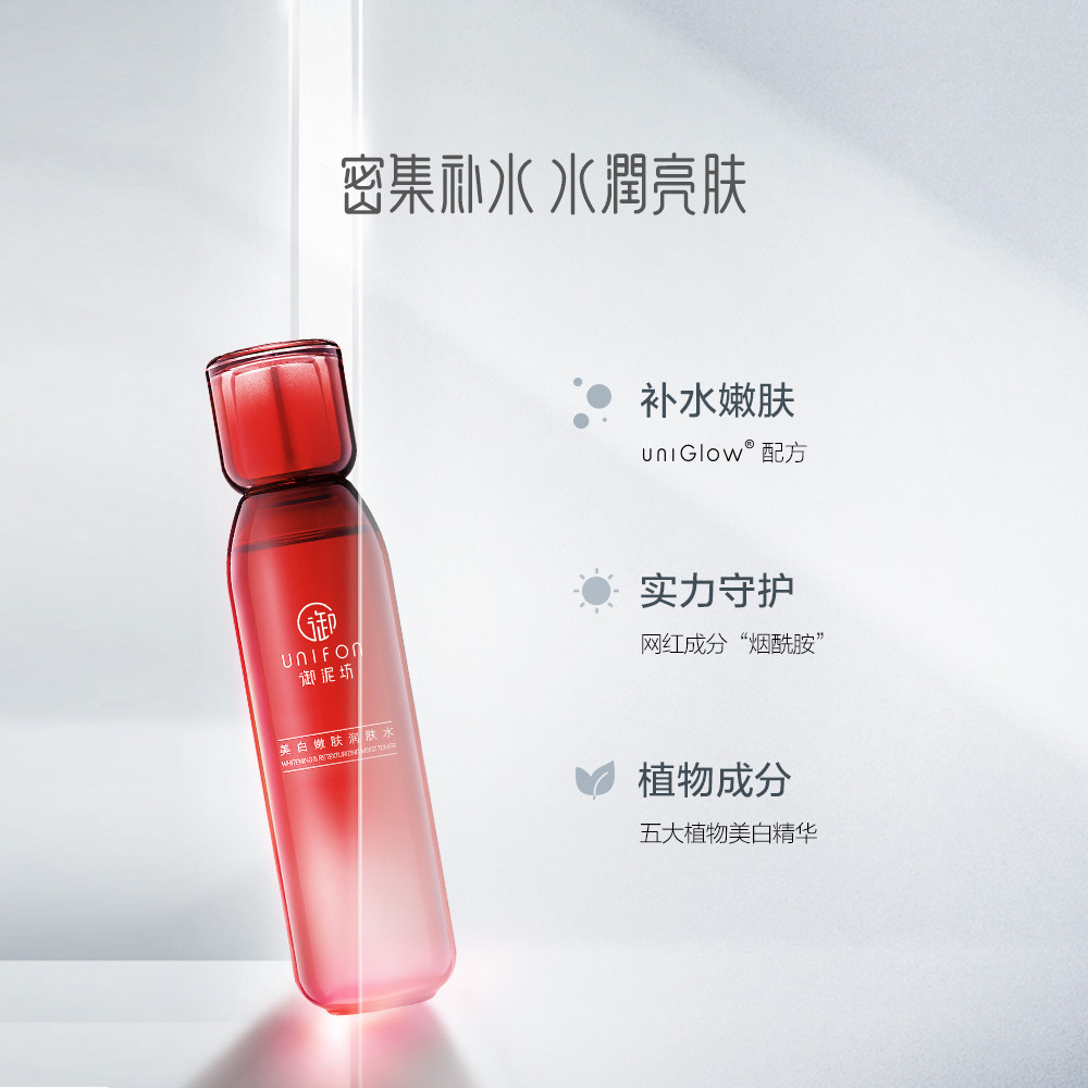  御泥坊湖南化妆水/爽肤水