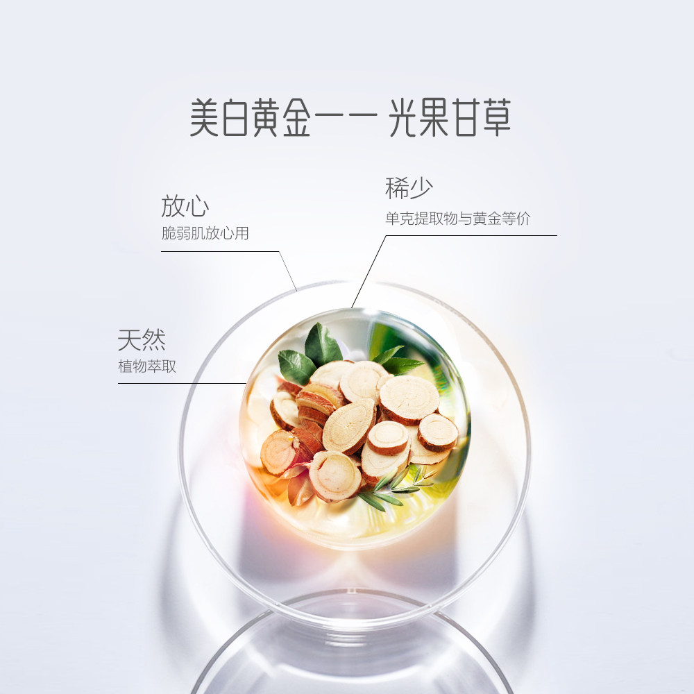  御泥坊湖南乳液/面霜