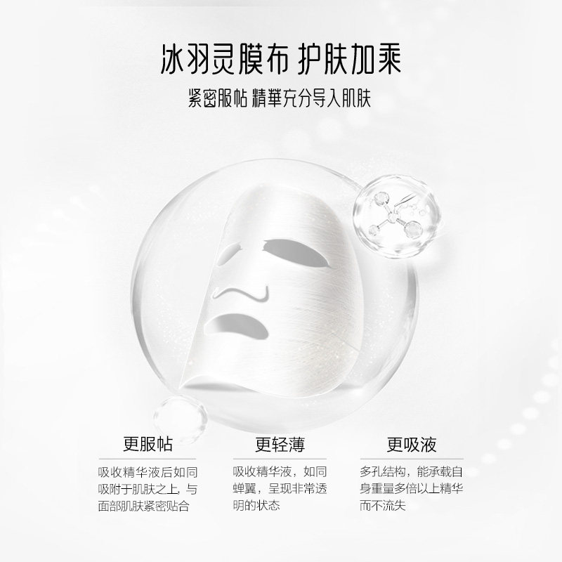  御泥坊湖南贴片面膜