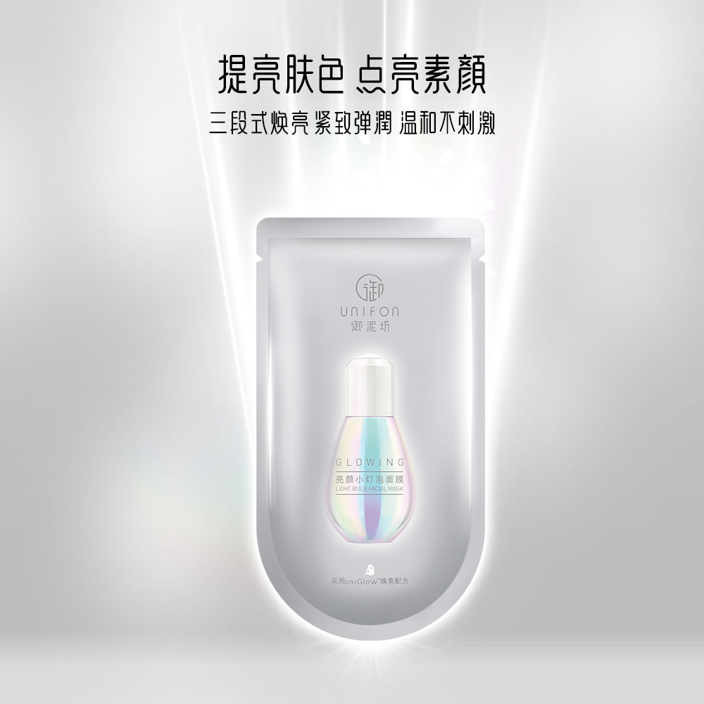  御泥坊湖南贴片面膜