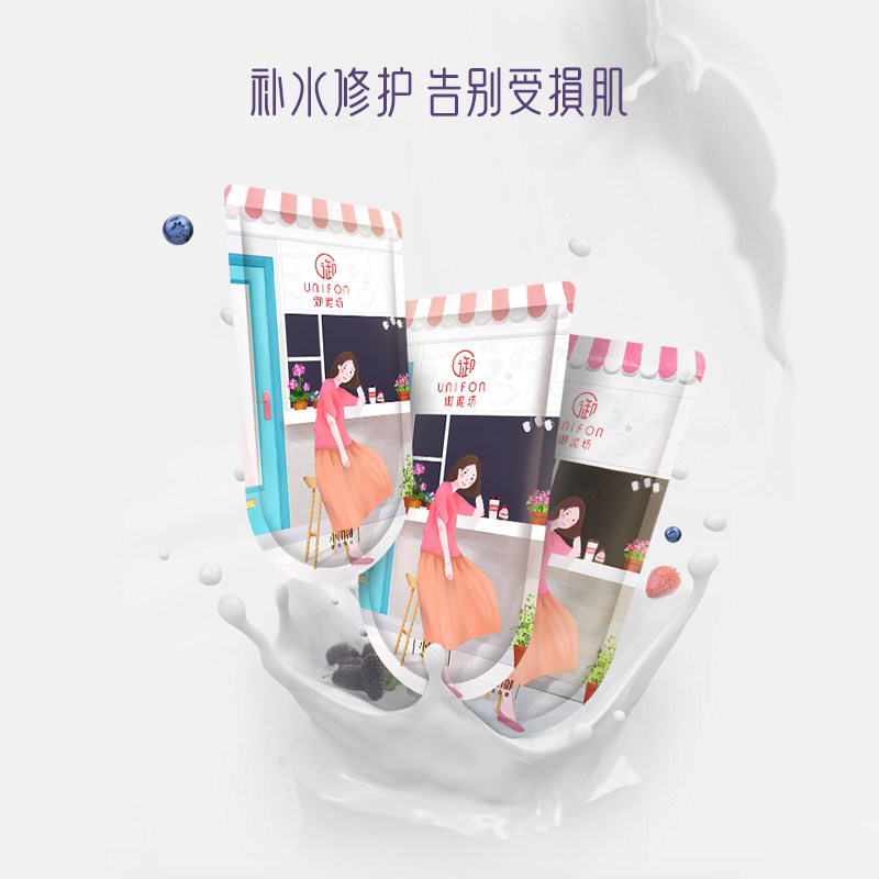  御泥坊湖南贴片面膜