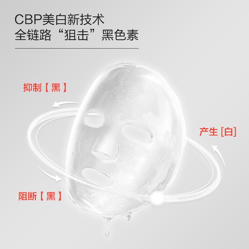 御泥坊男士御men美白补水面膜官网 御泥坊湖南男士面膜