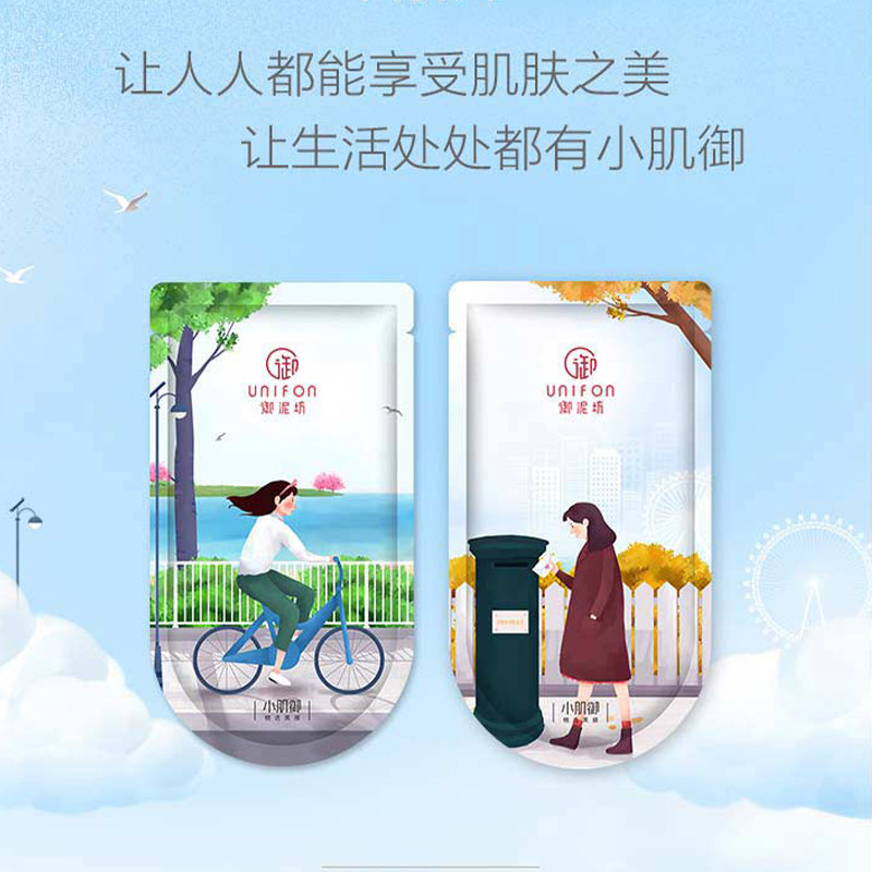  御泥坊湖南贴片面膜