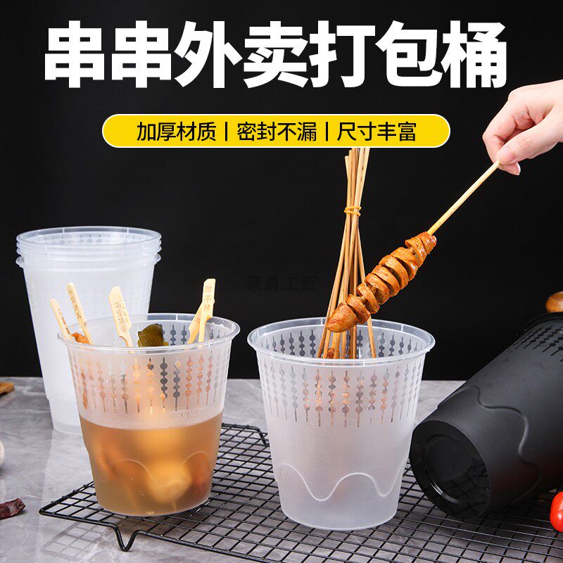 Round Plastic Cold Pot BBQ Skewers Packing Box