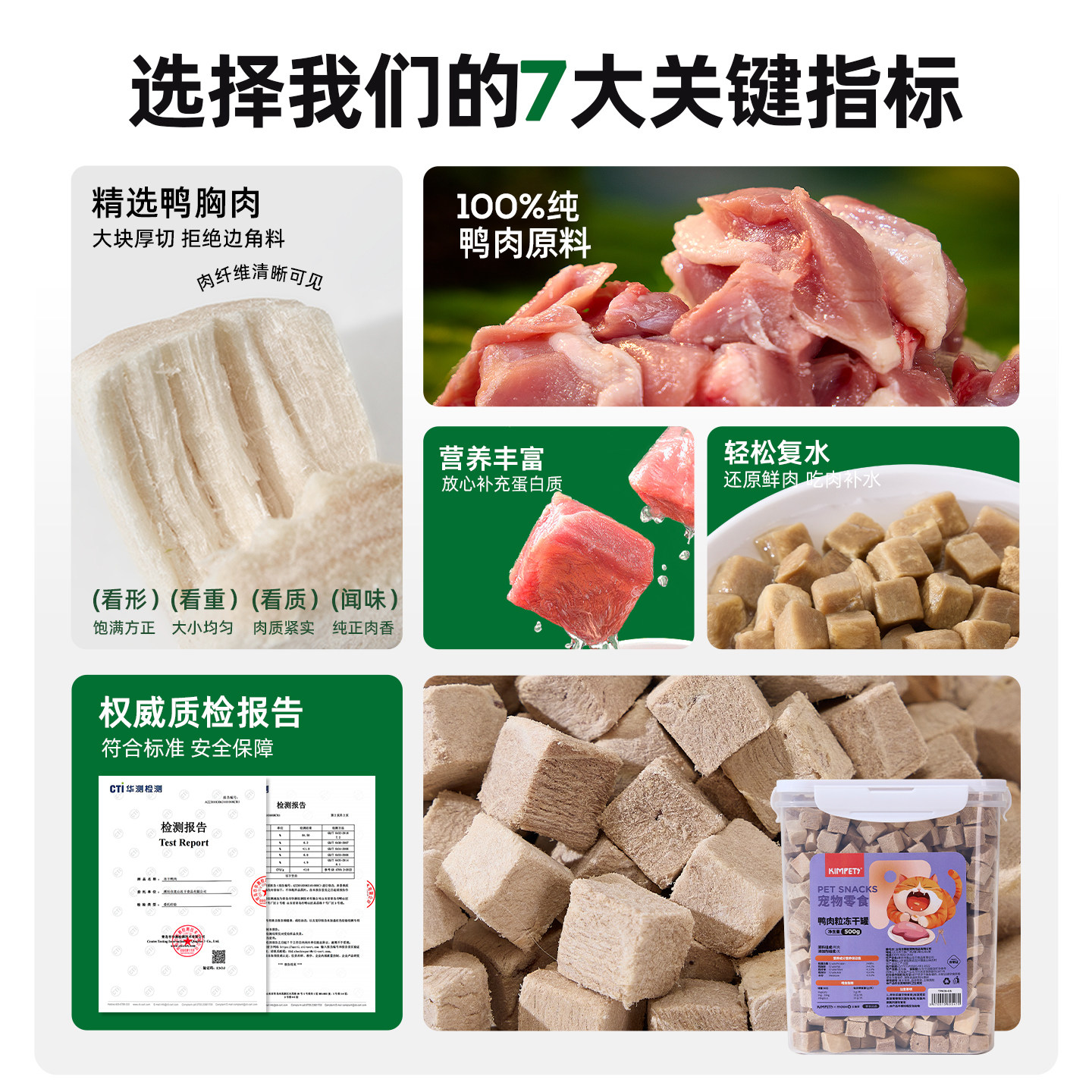 狗狗零食鸭肉粒降火减少眼屎去泪痕鸭胸肉小型犬泰迪鸡肉粒拌狗粮,淘宝优惠券,粉丝福利购,淘宝优惠卷