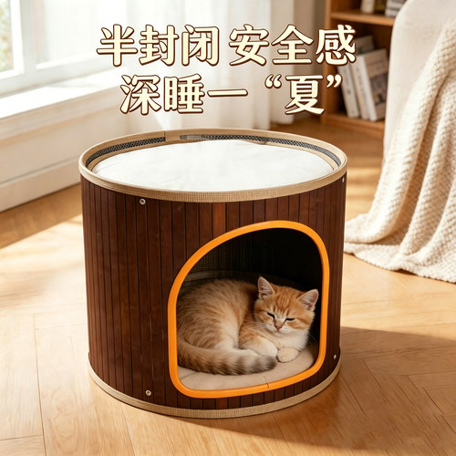 夏日竹席猫窝半封闭式安全感猫咪躲藏屋四季通用透气防潮双层猫床 - 图1