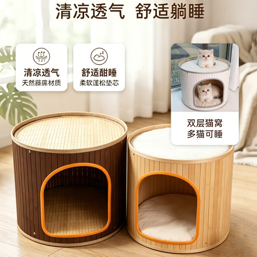 夏日竹席猫窝半封闭式安全感猫咪躲藏屋四季通用透气防潮双层猫床 - 图0