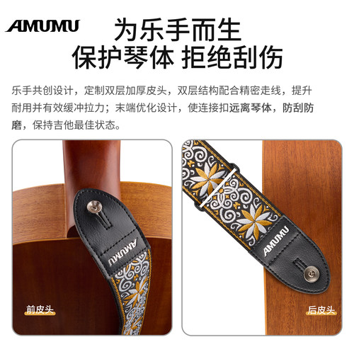 AMUMU木吉他背带男女生刺绣电吉他背带民谣复古贝斯乐器配件通用 - 图2
