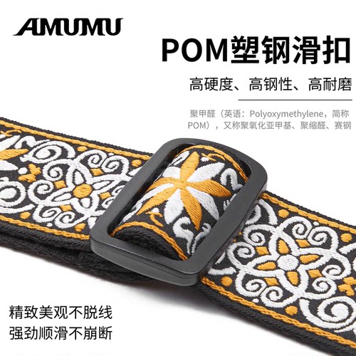 AMUMU木吉他背带男女生刺绣电吉他背带民谣复古贝斯乐器配件通用 - 图1