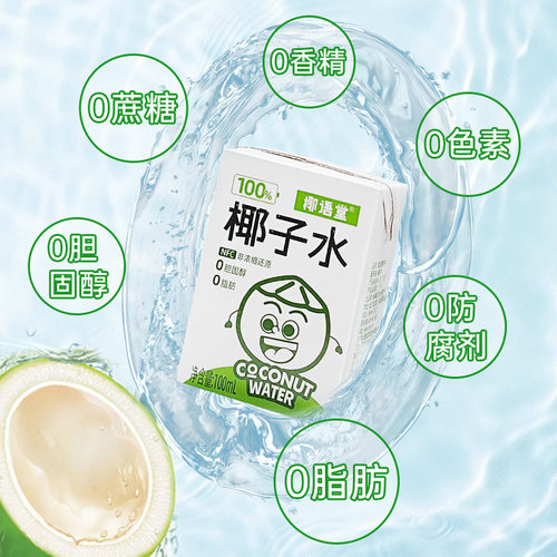 【椰语堂】nfc百分百纯椰子水100ml*20盒海南椰青天然补水果汁饮 - 图3