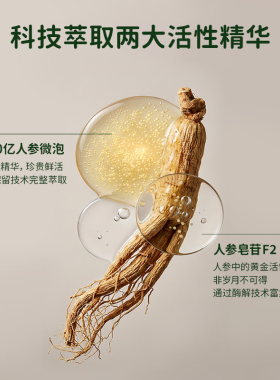 新一代次抛新参精华液抗皱修护