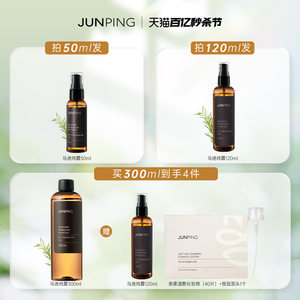 JUNPING俊平马鞭草酮迷迭香纯露300ml自然控油改善出油爽肤水