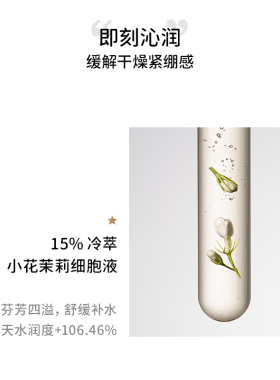 月光修护精华水修护屏障改善泛红