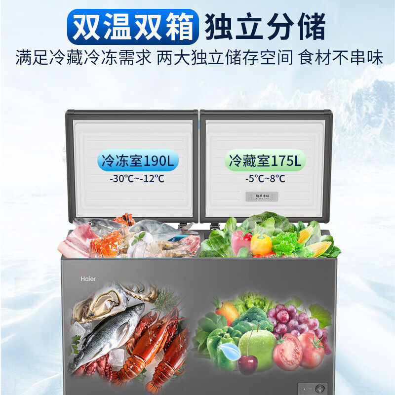 海尔双温冰柜家用一级一边冷冻一边冷藏双开门冷冻保鲜两用冰柜