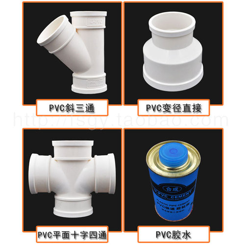 PVC排雨污水管件配件直接弯头三通伸缩节检查口PS型存水弯胶水50 - 图3