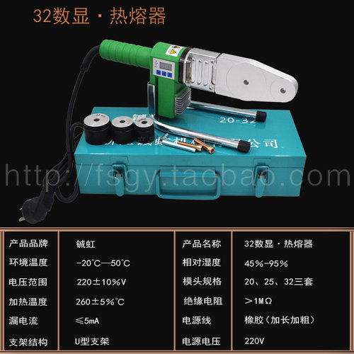 电子数显热熔器PPR水管热熔机20-63塑焊机智能调温防烫线1000W - 图1